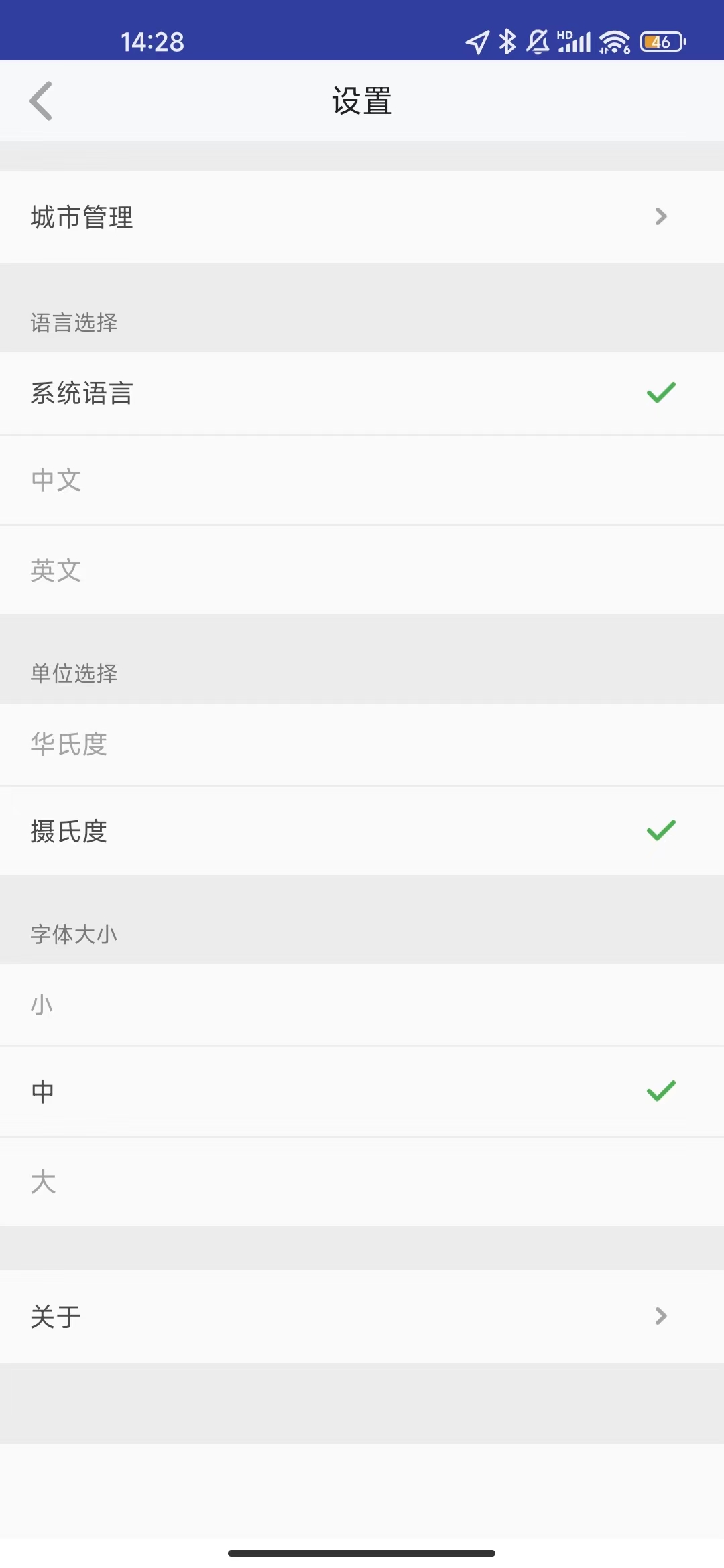 七柚天气预报app官方版图片1