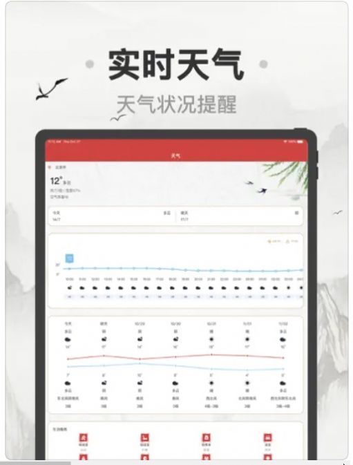 星星万年历影视app官方版2
