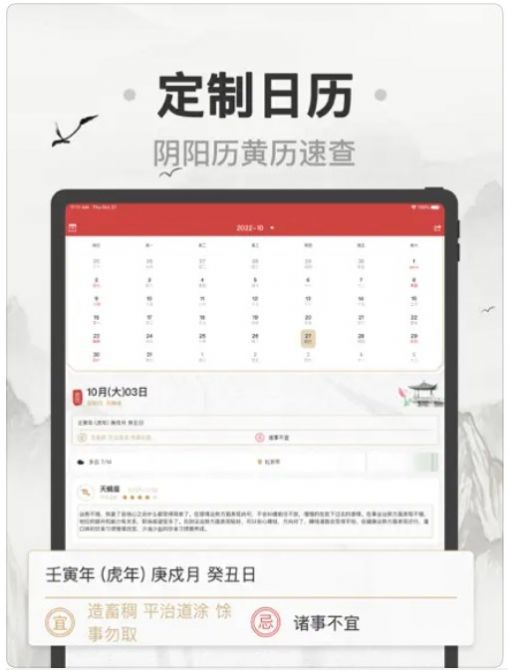 星星万年历追剧软件安卓版4