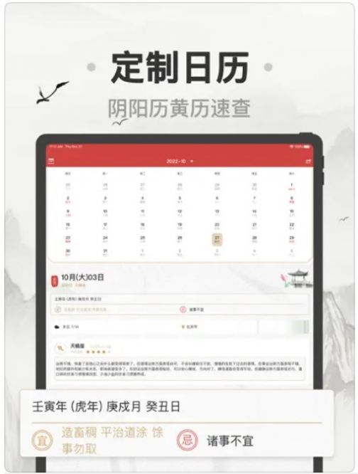 星星万年历影视app官方版7