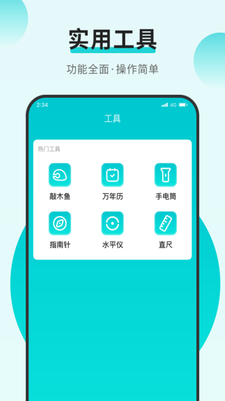 乐享加速大师app官方免费版图3: