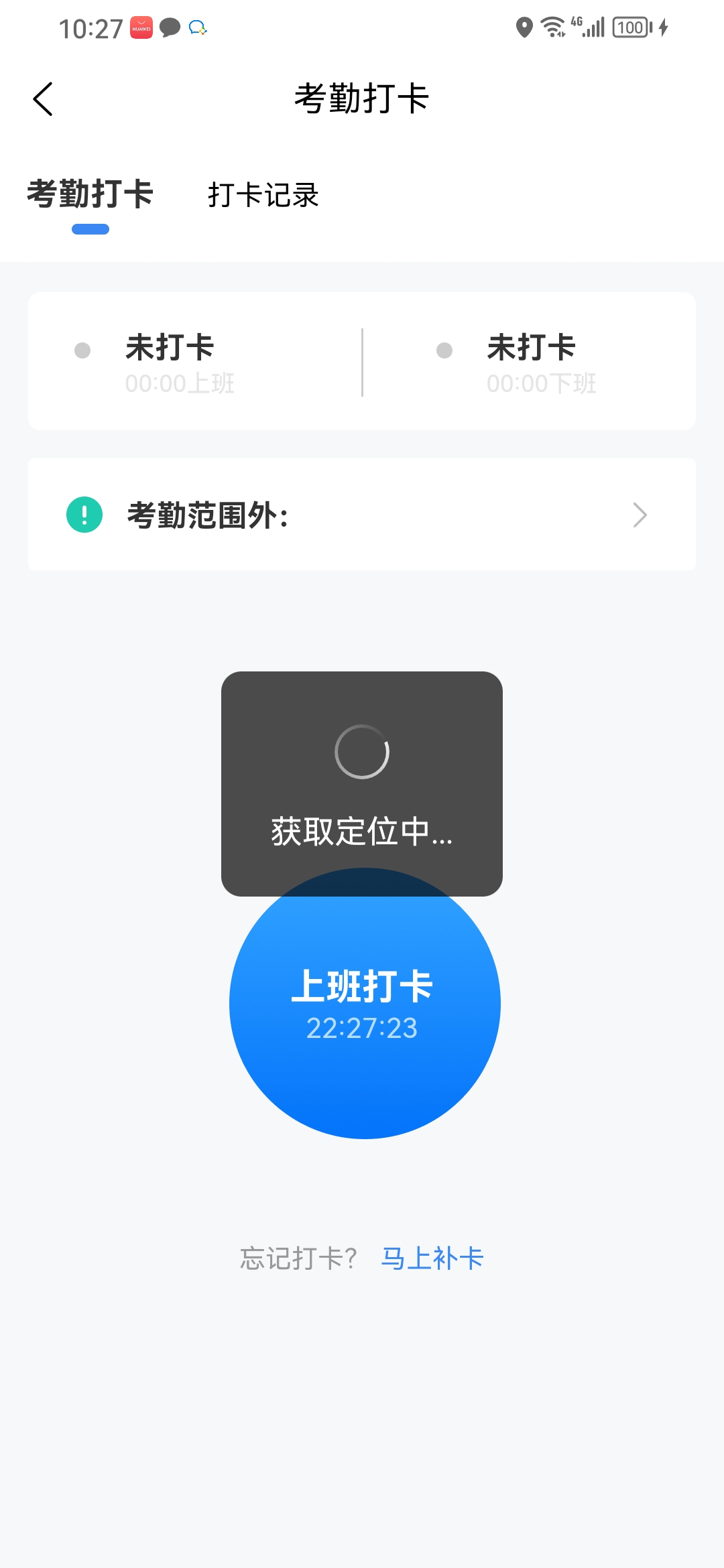 果沐云计算系统企业办公app官方版图片1