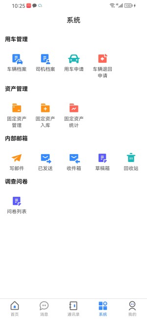 果沐云计算系统app图3