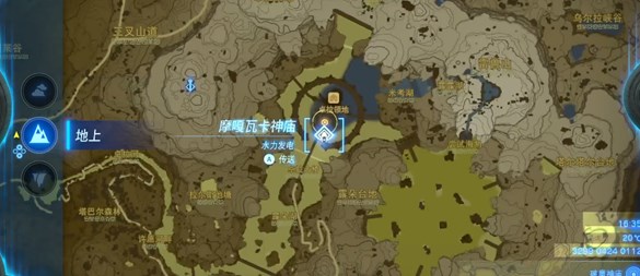 塞尔达传说王国之泪摩嘎瓦卡神庙攻略 摩嘎瓦卡神庙探索图文流程