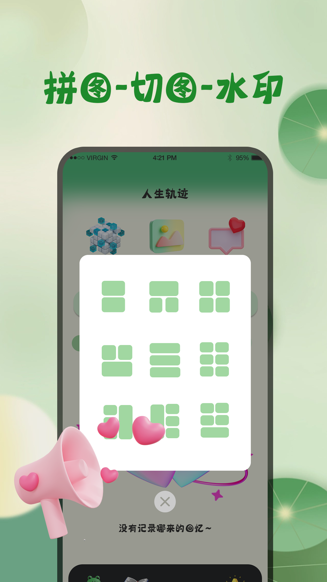 青蛙旅行天气预报app安卓版图2: