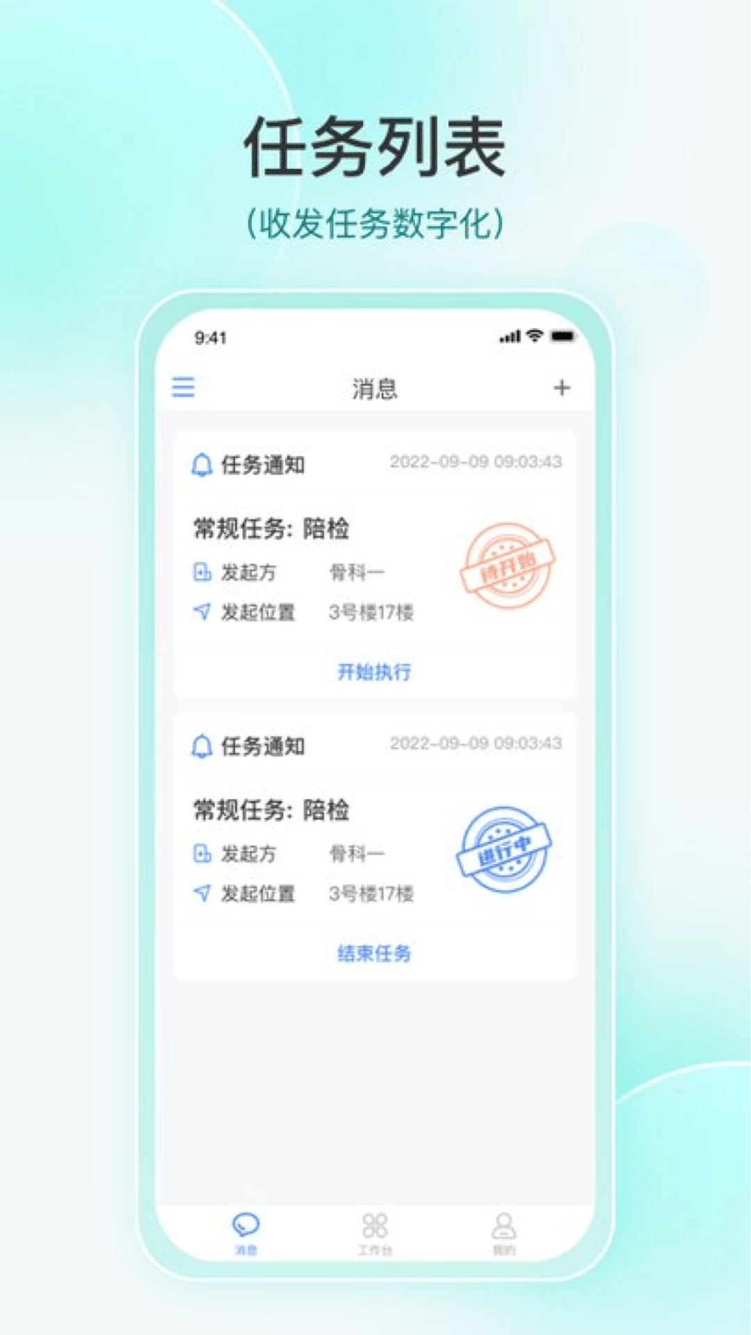 维度捷医app官方版图3: