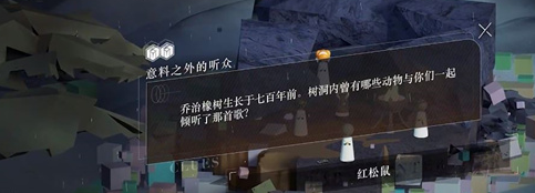 重返未来1999乔治橡树谜题答案一览 乔治橡树解密答案分享