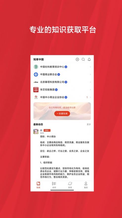 知库中国行业资讯app官方版图2: