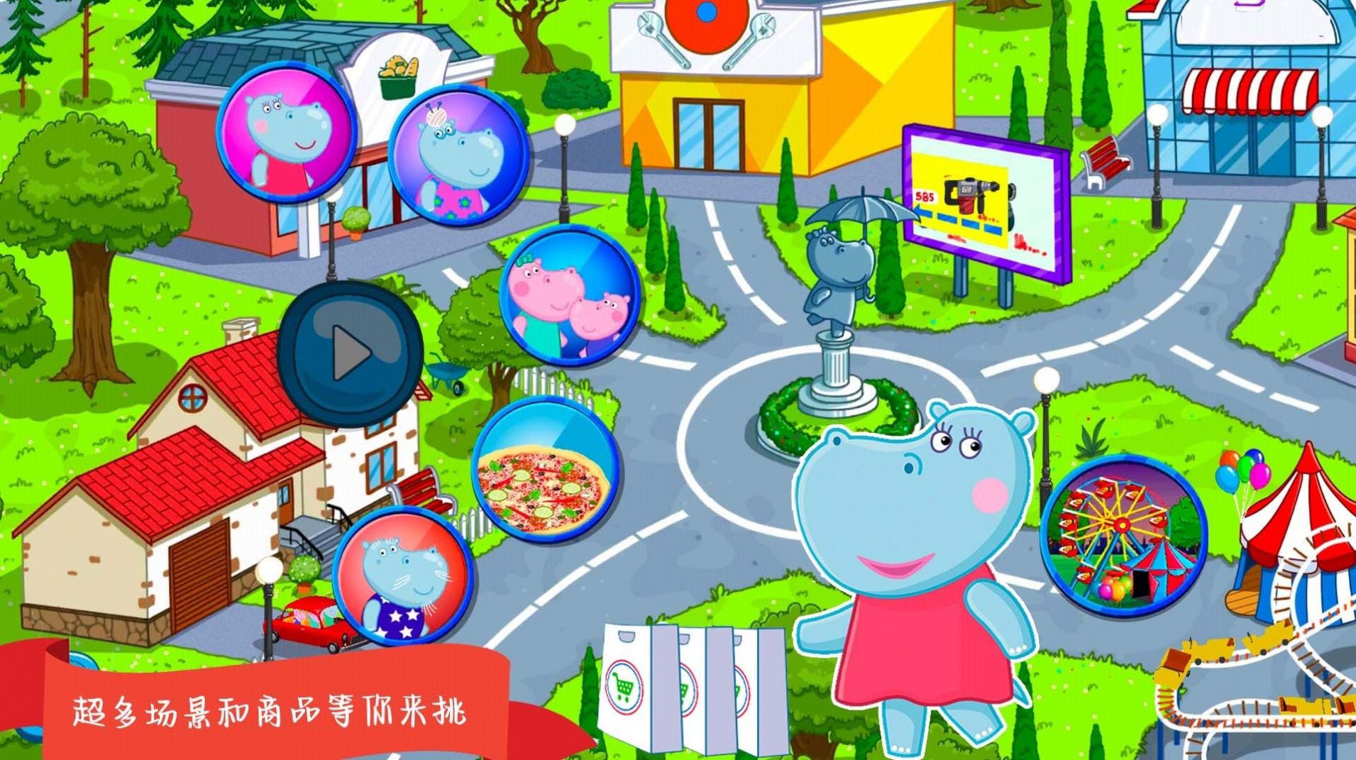 樱花小镇迷你超市游戏下载安装最新版图2: