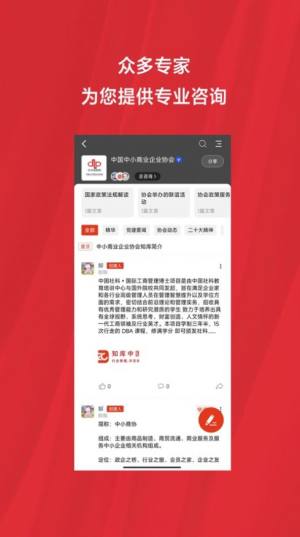 知库中国app图3