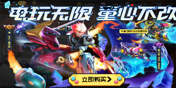 王者荣耀极速酷玩秘宝皮肤多少钱 极速酷玩秘宝皮肤保底价格介绍