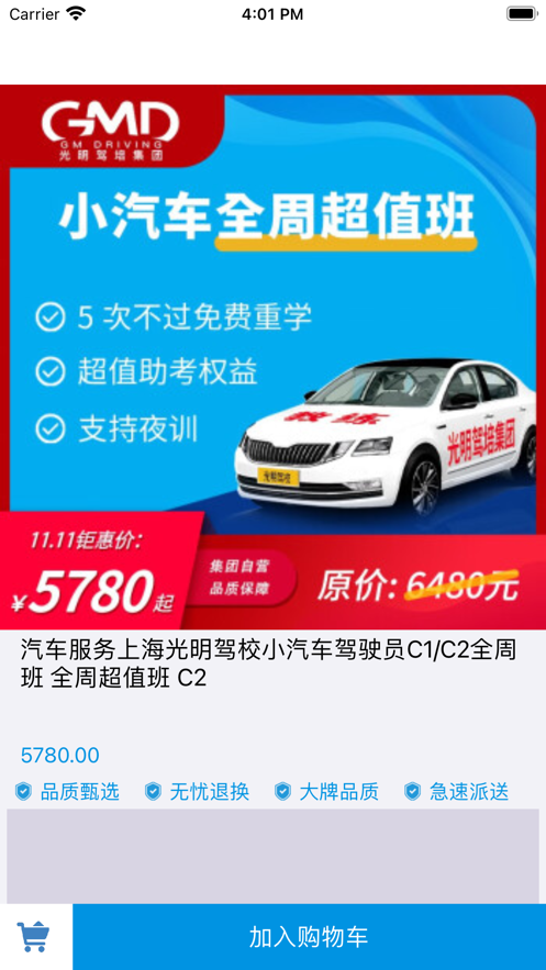 广安驾培驾考服务app官方版图片1