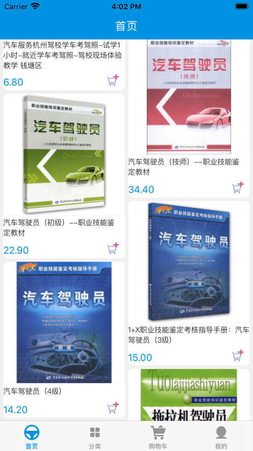 广安驾培驾考服务app官方版图3: