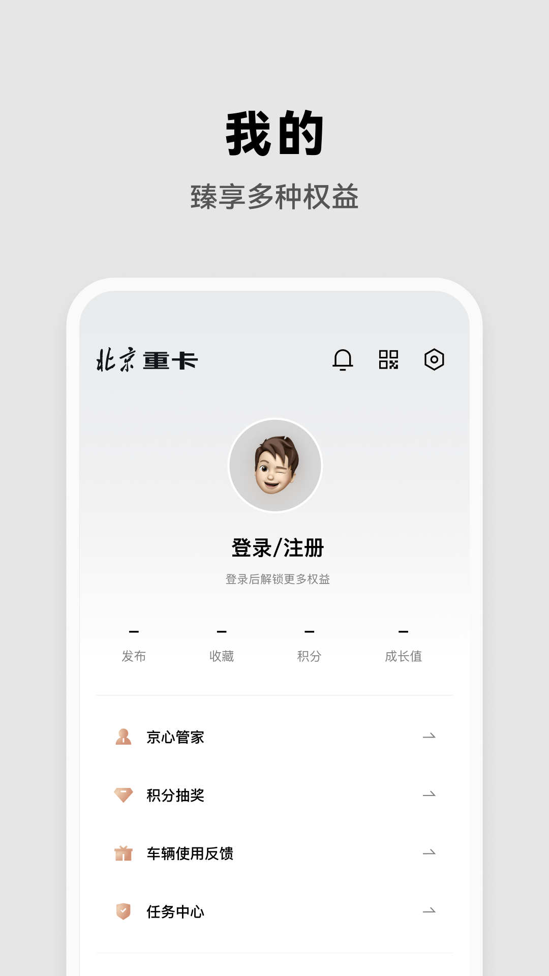 北京重卡卡友社区app官方版图4:
