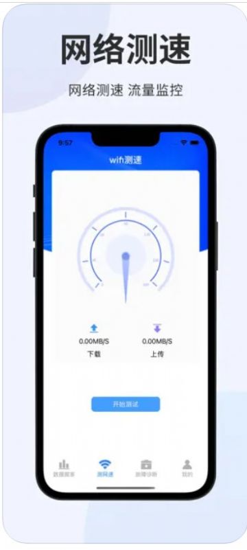 换机助手换机传输测网速app最新版图2: