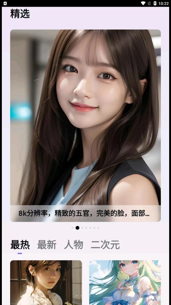 华宸希AI艺术家app安卓版5