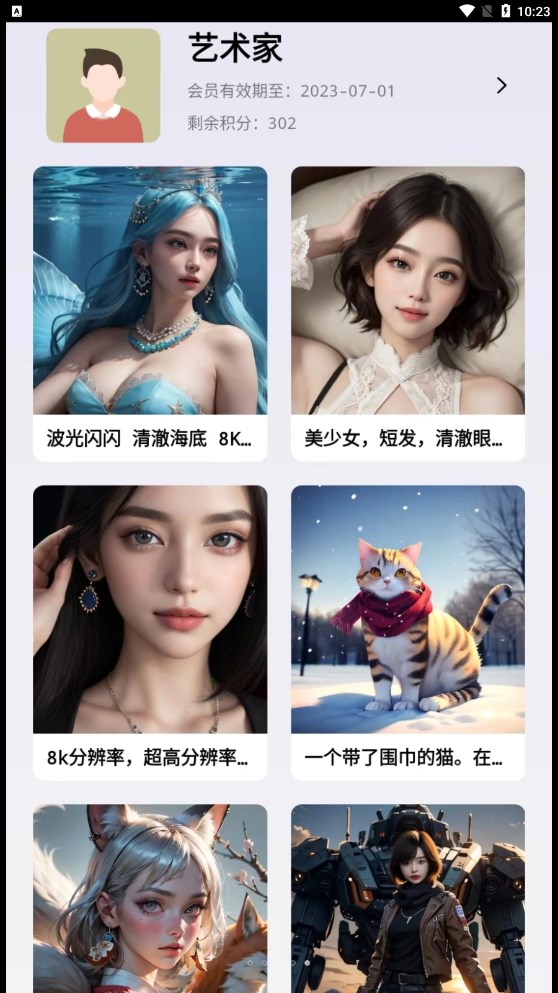 华宸希AI艺术家app安卓版1