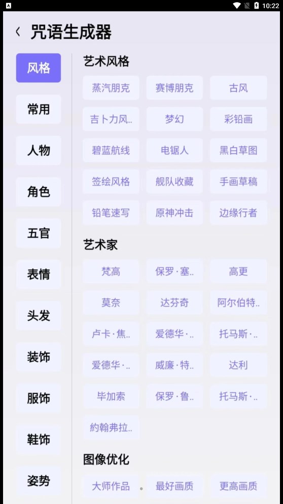 华宸希AI艺术家app安卓版图3: