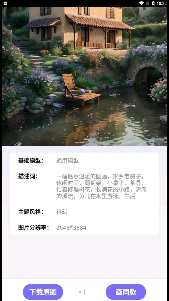 华宸希AI艺术家app安卓版图4: