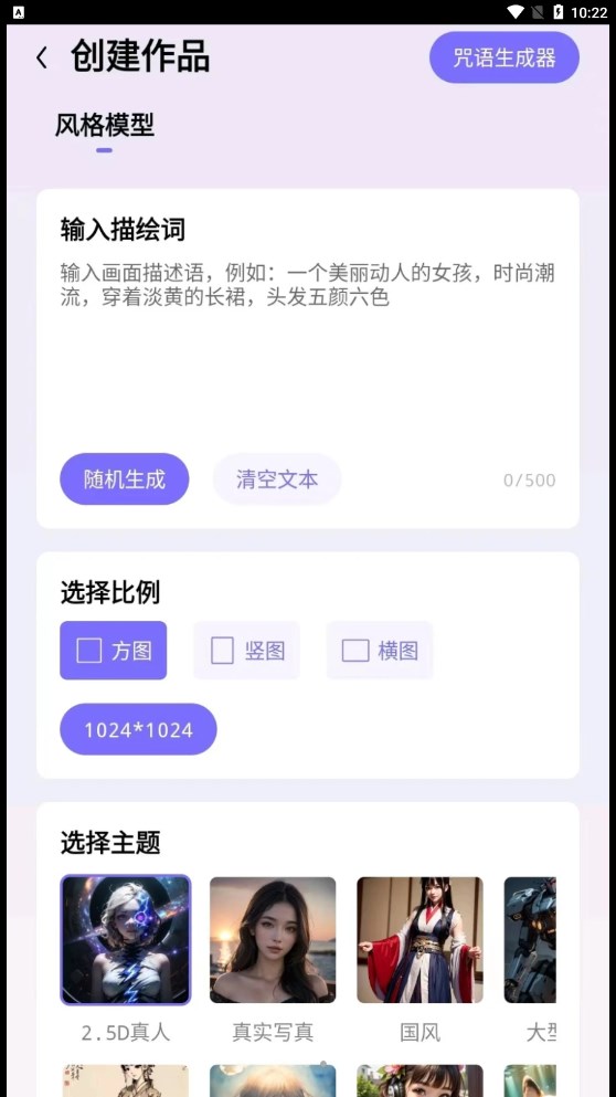 华宸希AI艺术家app安卓版2