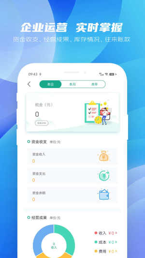 纳杰云财务app图3