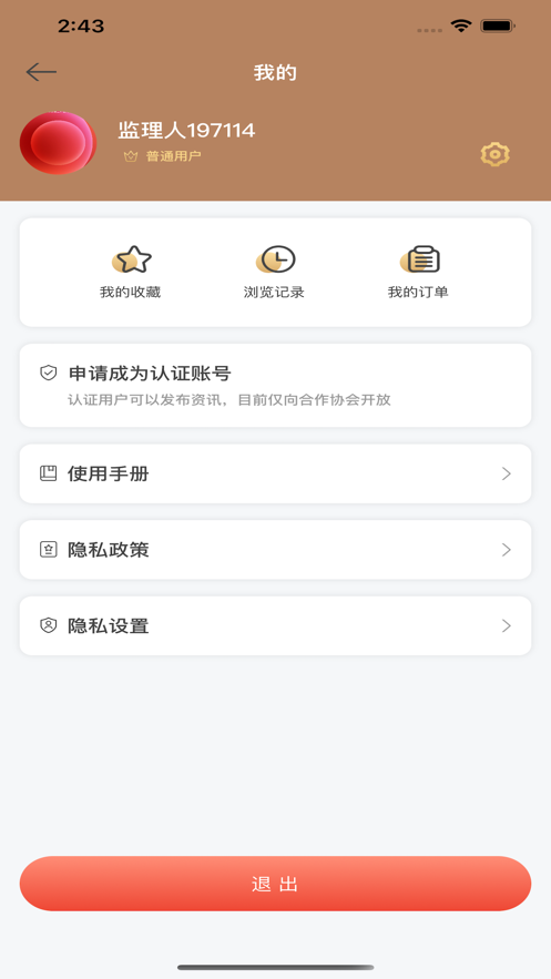 粤监理学习备考app官方版图2: