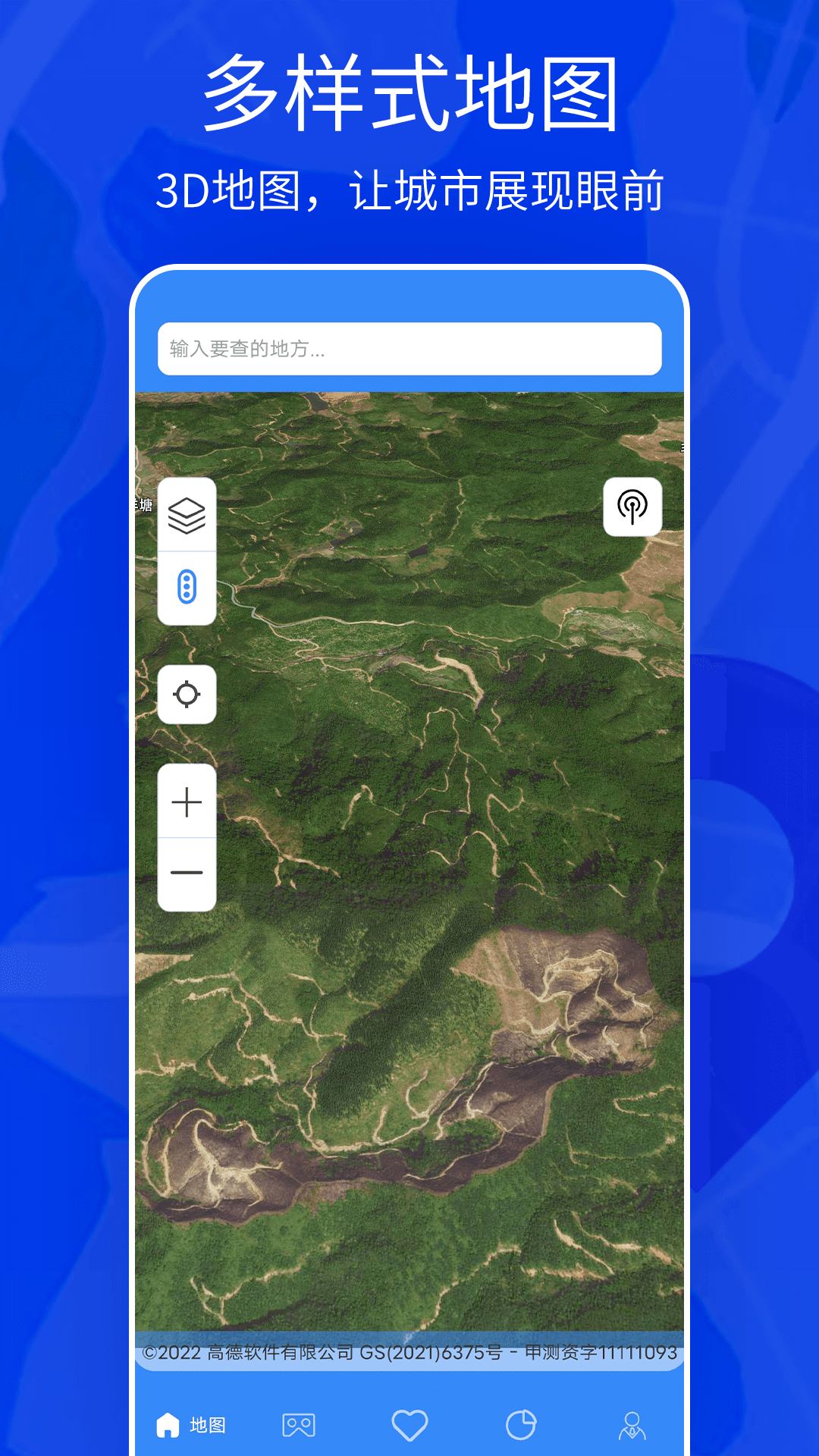 天眼3D实景地图app免费下载最新版图片1