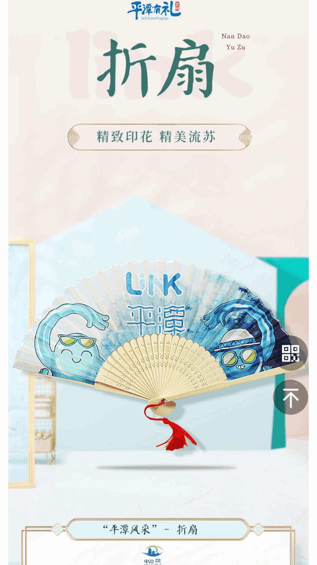 东森林文旅购物app最新版1