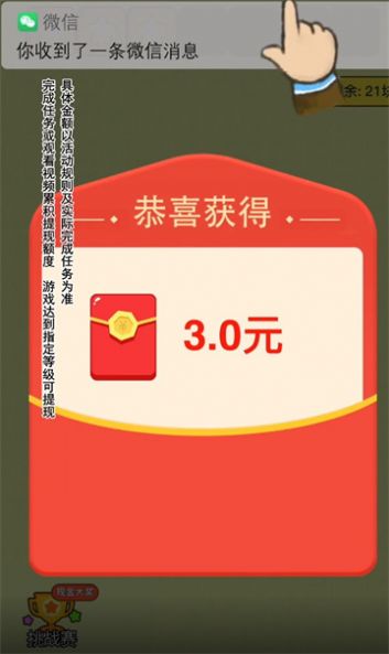 肥鹅爱消消消app红包版下载安装图1: