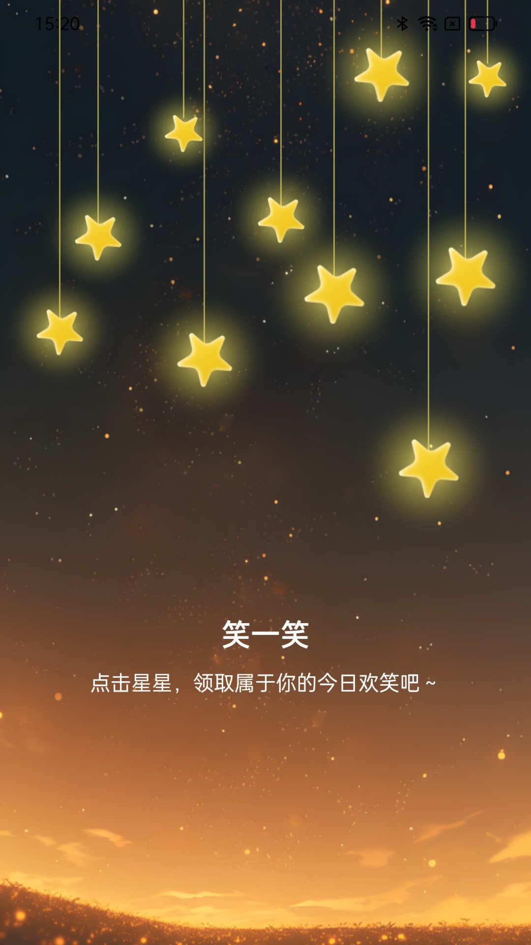 星辰计步app最新版图1:
