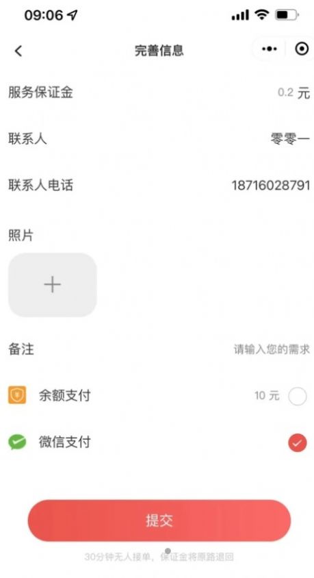 飞慵小时工家政预约app安卓版4