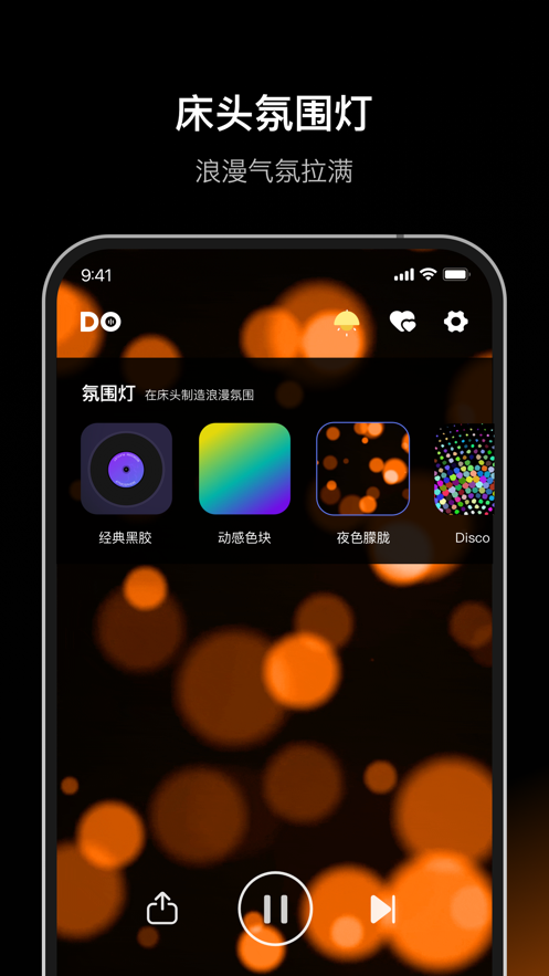 Dofm飞行棋高阶版app最新版截图4: