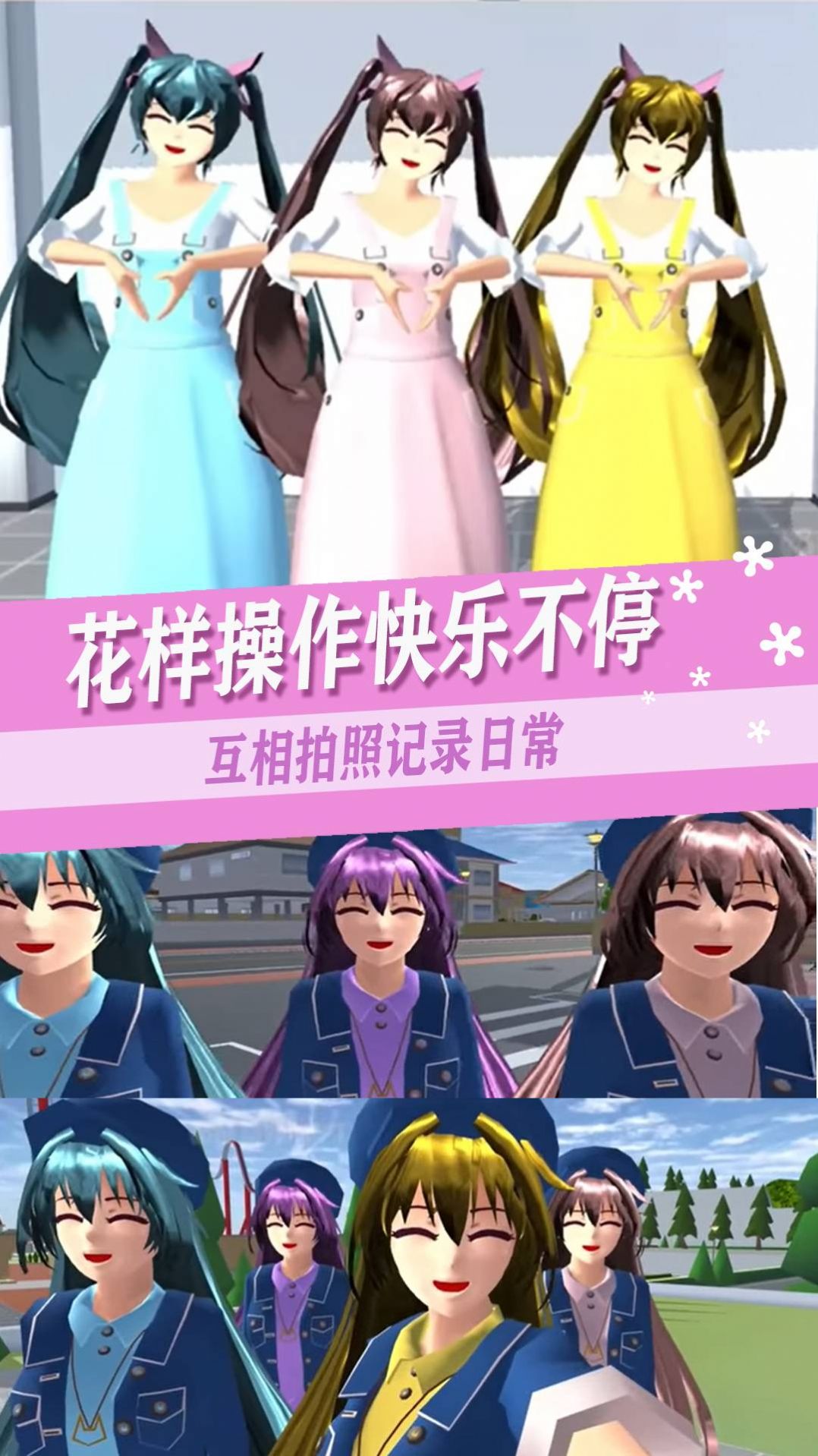 高校时空恋人模拟游戏中文最新版截图1:
