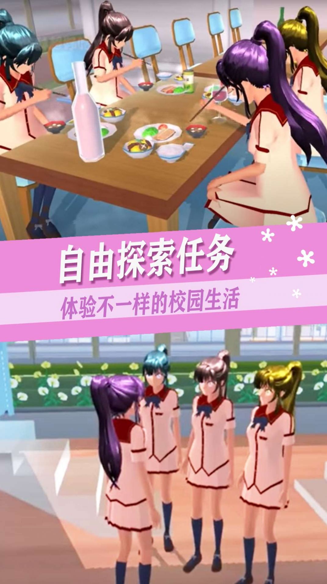 高校时空恋人模拟游戏中文最新版截图2: