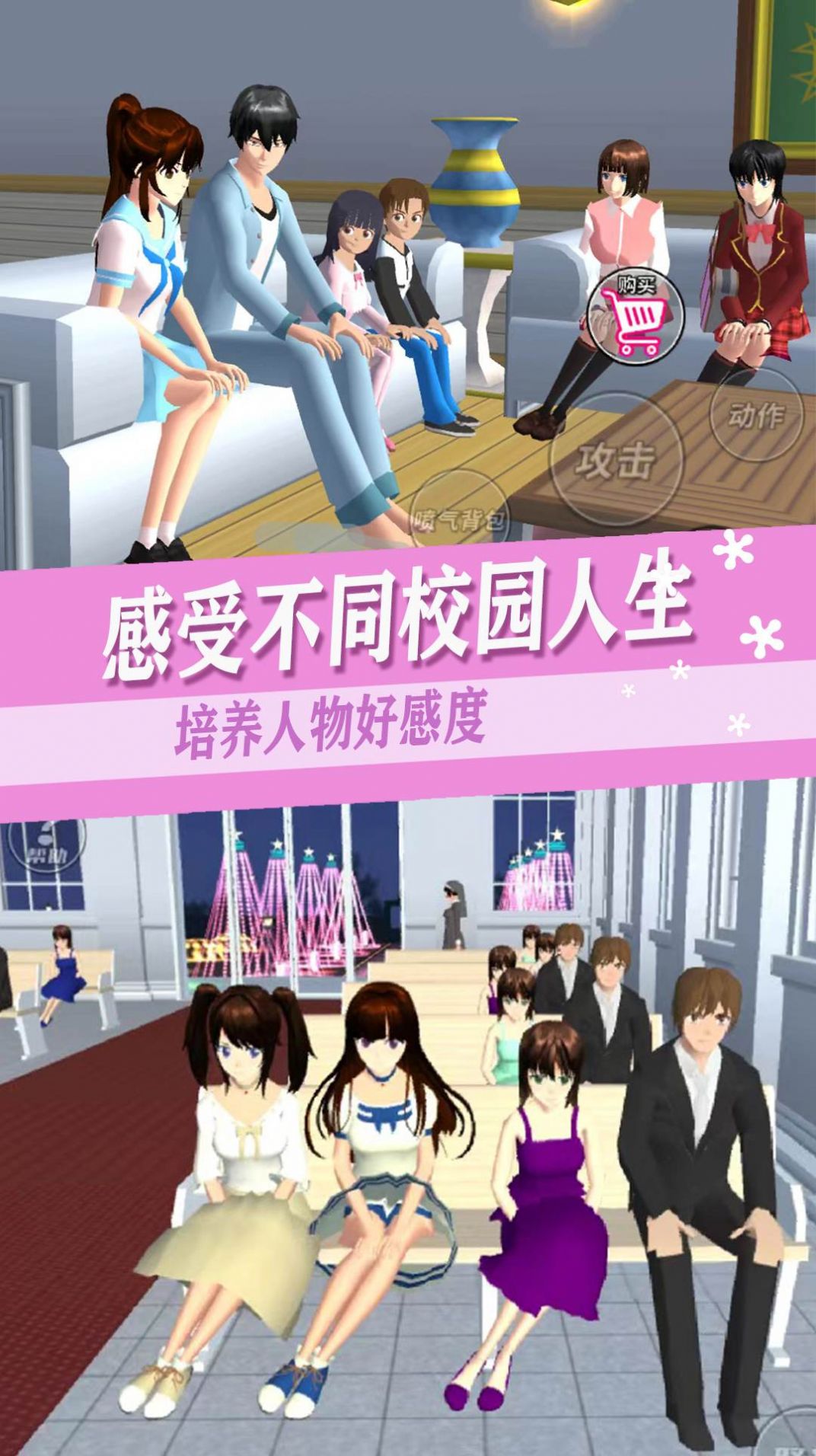 高校时空恋人模拟游戏中文最新版截图3: