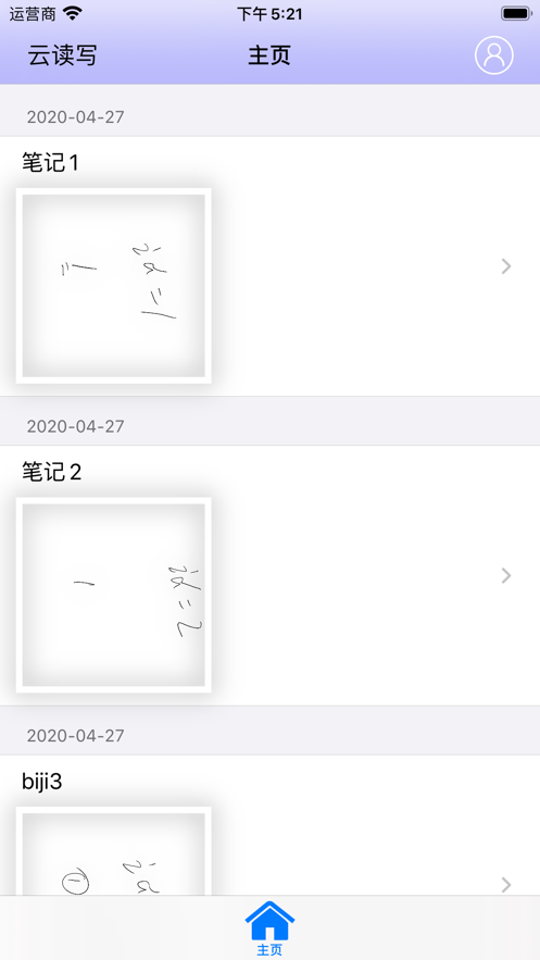 云读写app官方下载安卓图2: