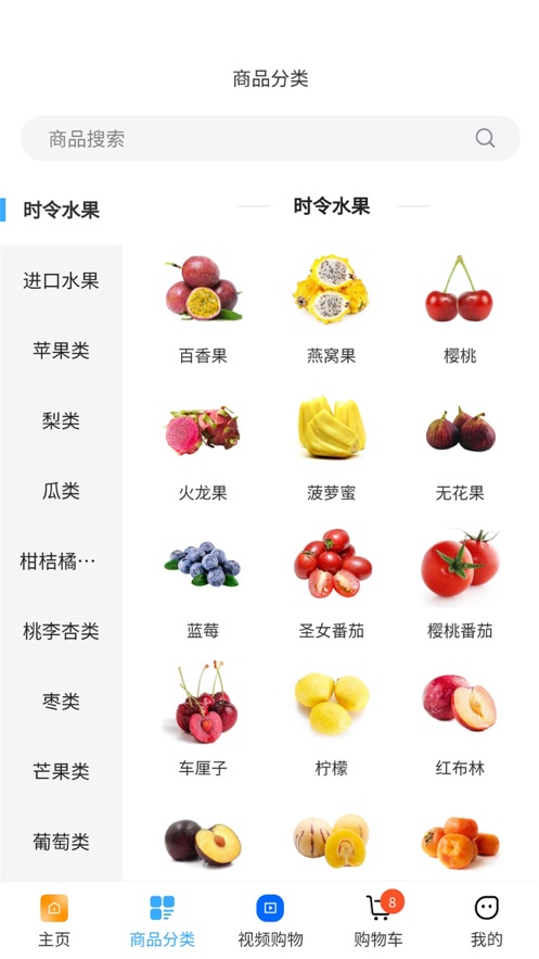 智农村店app官方版图1: