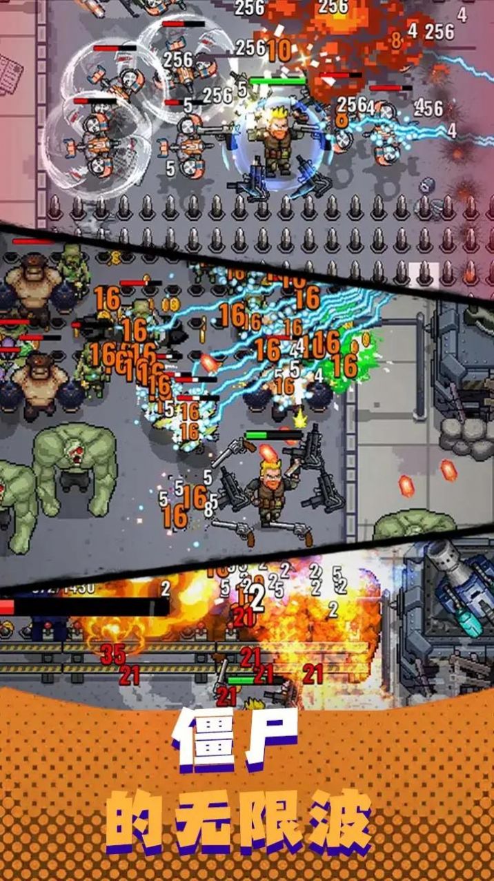 僵尸生存防御战游戏安卓版图片1