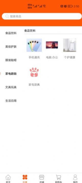 元淘客购物app官方版截图4: