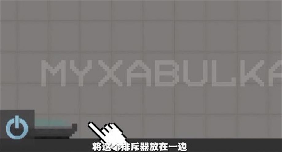 甜瓜游乐场排斥器中文版下载安装最新版图2:
