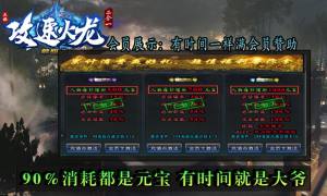 五福火龙单职业官方版图2