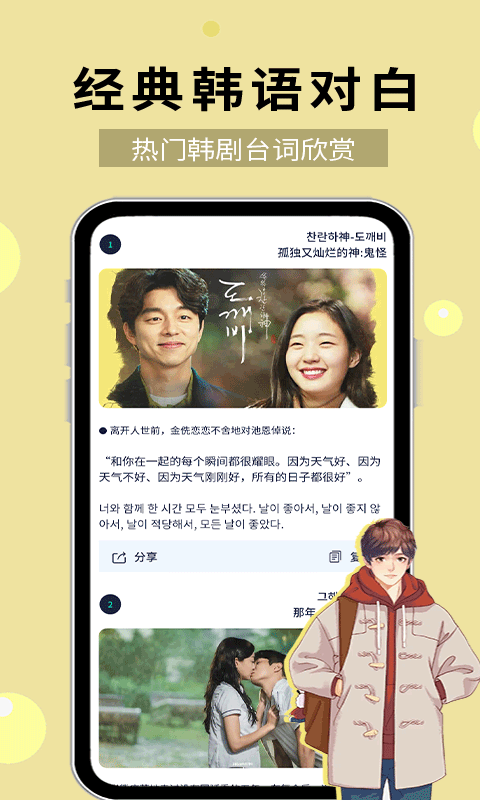 韩文学习app官方版图2: