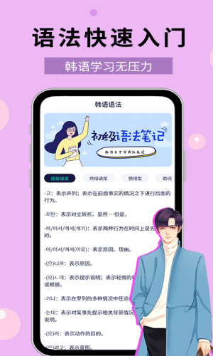 韩文app图3