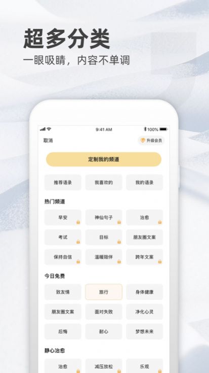 书鹊语录app免费版2