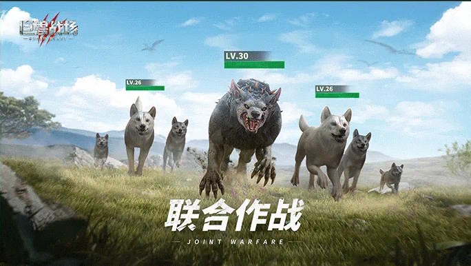 巨兽战场野狼觉醒手游官方正式版图3: