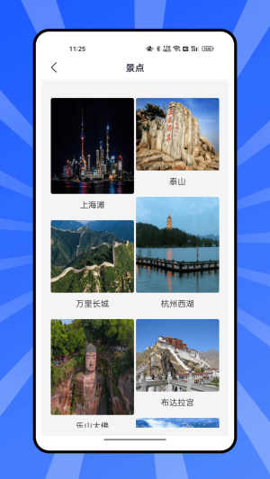 熊猫爱旅行计划app官方版图片1