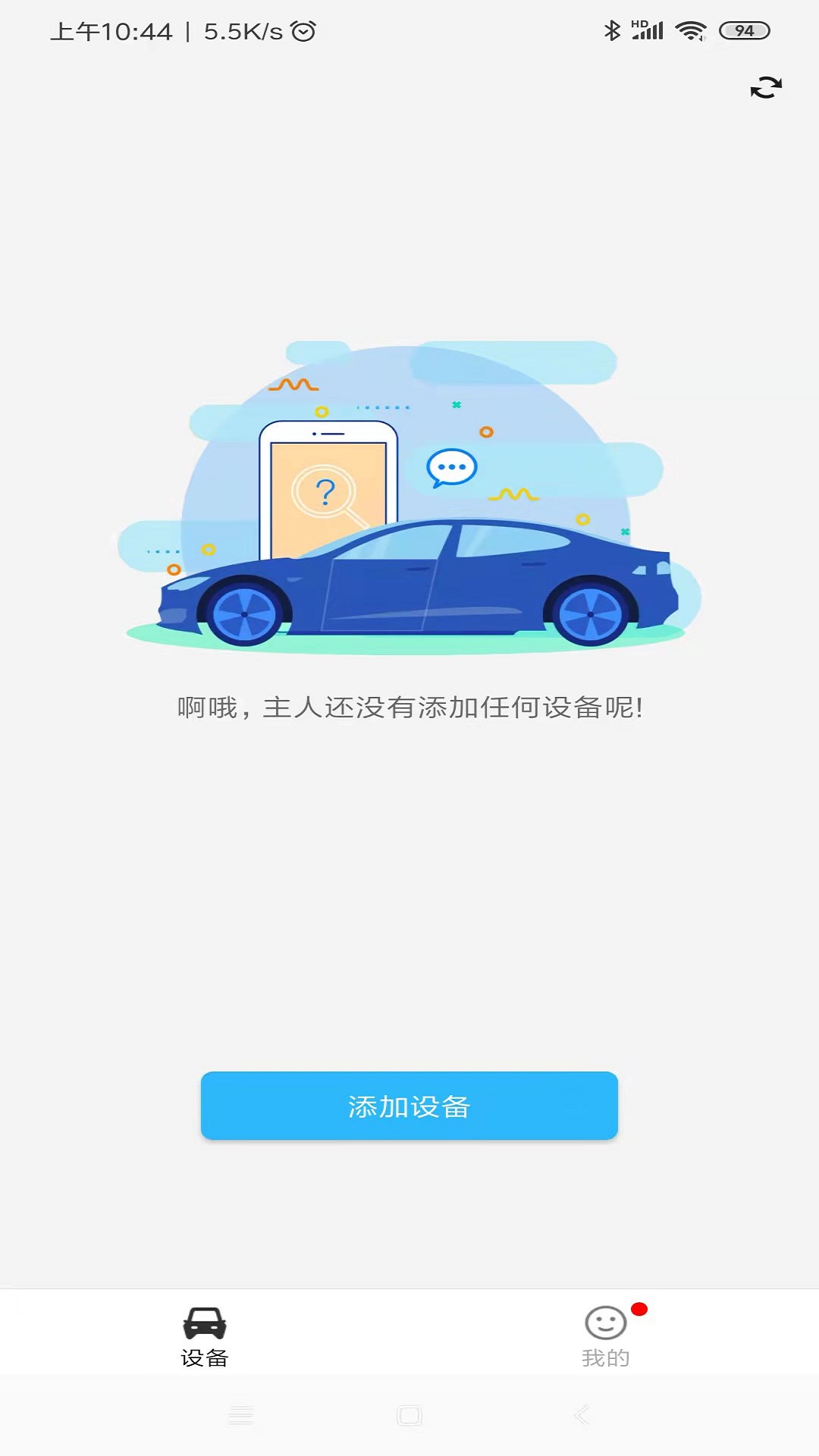 前速行车记录仪app官方版图3: