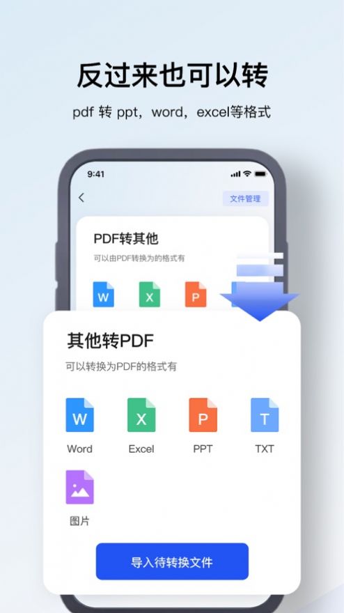 辉岚PDF编辑器app苹果版图3: