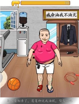 汉字找茬王偶像改造攻略 偶像改造帮助大郎去油腻通关答案分享