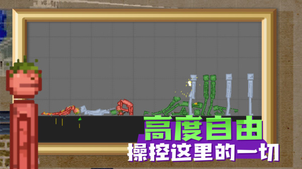甜瓜游乐园16.0自带模组7723共存版本下载正版中文安装图1: